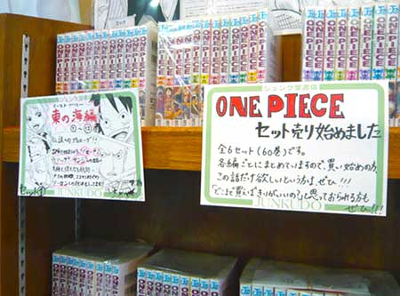 onepiece the whole reel; the whole volume; the complete set