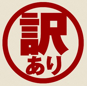 訳あり huillinaventura.cl