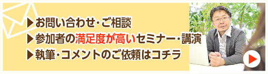 コンサルタントに連絡する