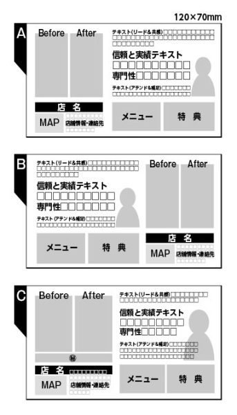 整体治療院フリーペーパー広告