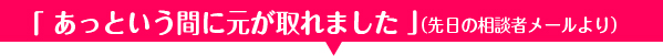 ニュースレター集客相談