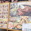 店頭集客看板 飲食店