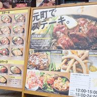 店頭集客看板 飲食店