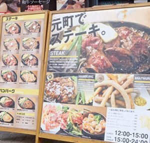 店頭集客看板 飲食店