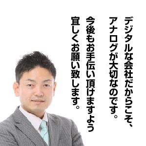 システム開発求人