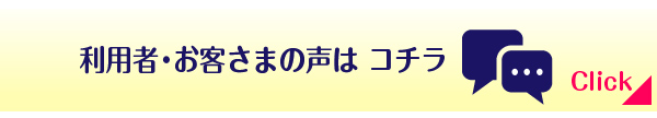 zoom相談者の感想