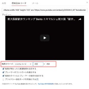 youtube動画の埋め込み方法06