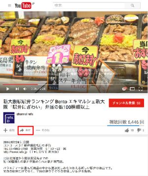 youtube動画の埋め込み方01