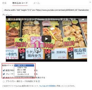 youtube動画の埋め込み方法05