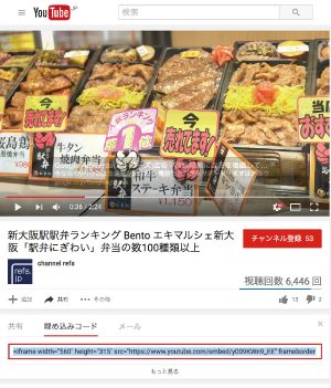 youtube動画の埋め込み方法03