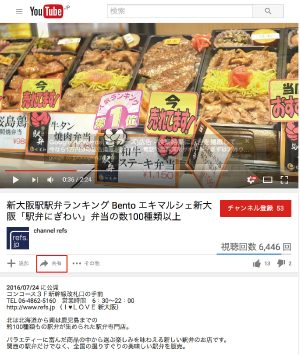 youtube動画の埋め込み方法01