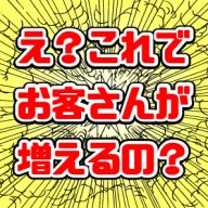 集客看板