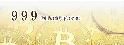 ビットコイン