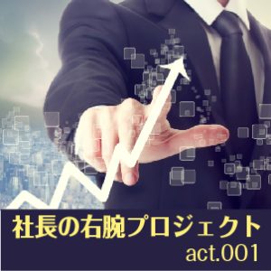 経営者参謀refs.jp