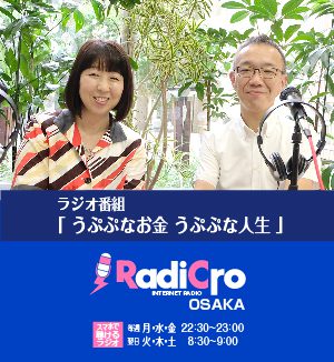お金の悩み解消番組