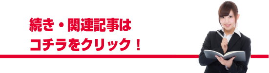 失敗しない人材育成