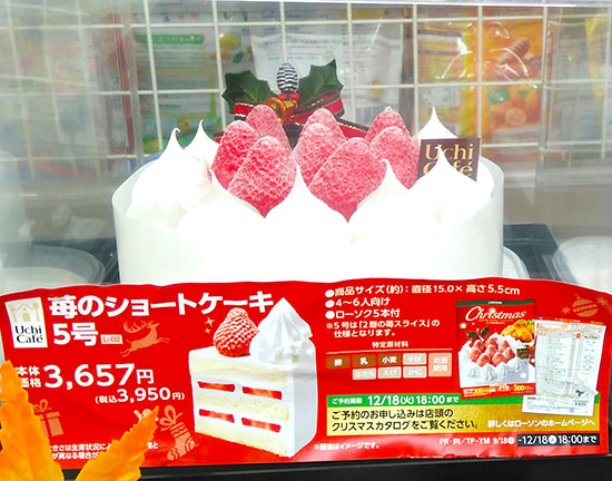 Xmasケーキ販促