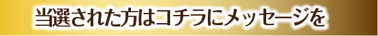 お問合せフォームへ