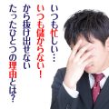 儲からない理由