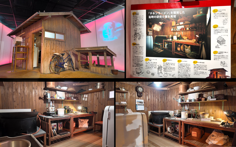 安藤百福創業時の小屋