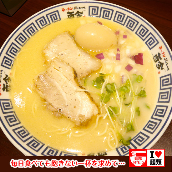 ラーメン 而今 麺部レフズ