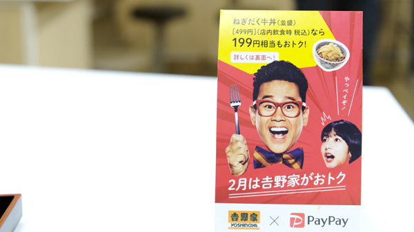 paypay還元キャンペーン refs集客blog