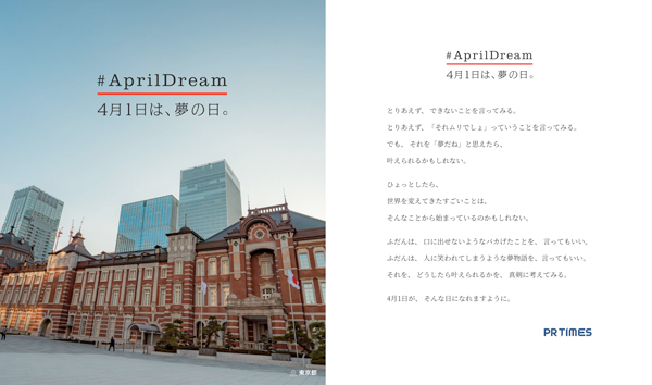 aprildream