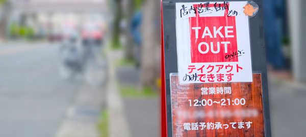 テイクアウトポップ案内