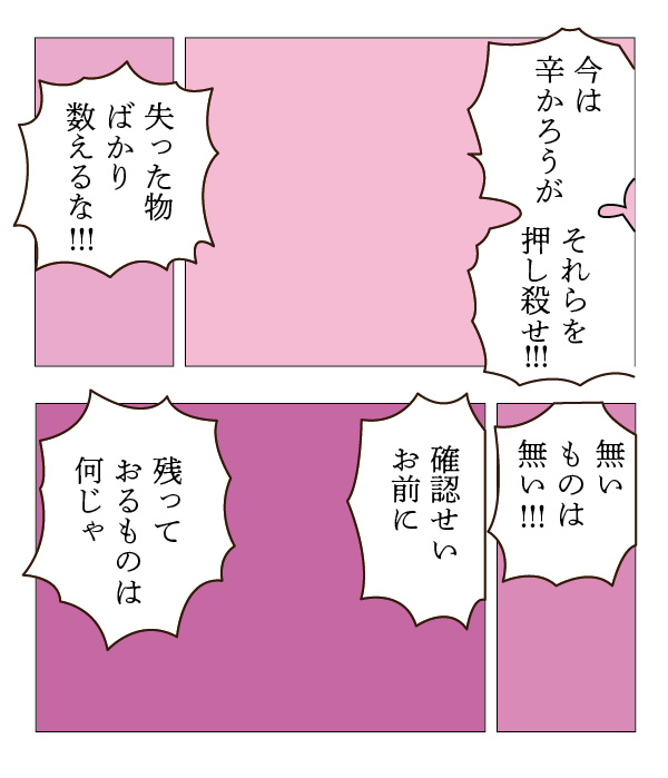 ジンベイ名言