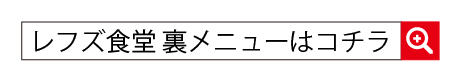 つい検索したくなる検索窓とは？