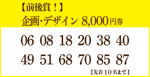 お年玉付き年賀2021レフズ宝くじ