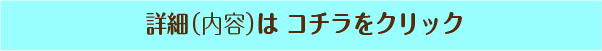 コロナ集客オンライン相談