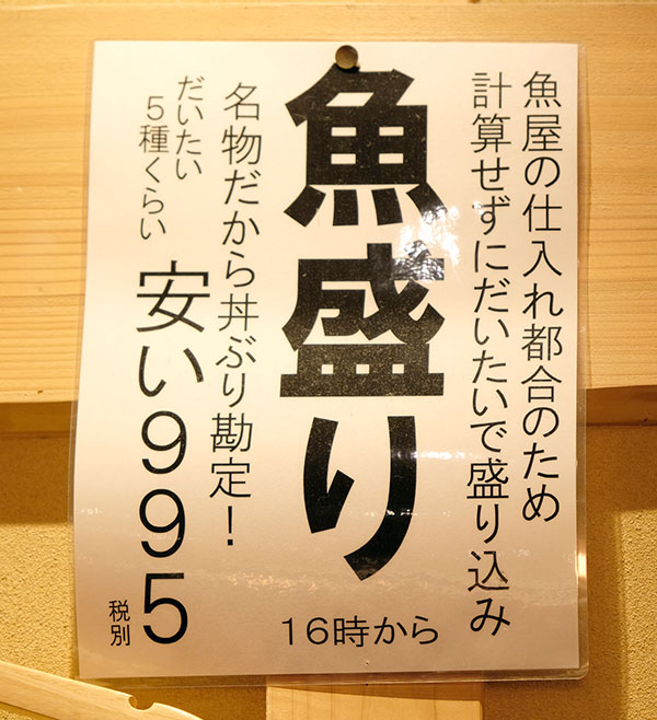 飲食店POP集客アイデア