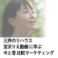 宮沢りえCM