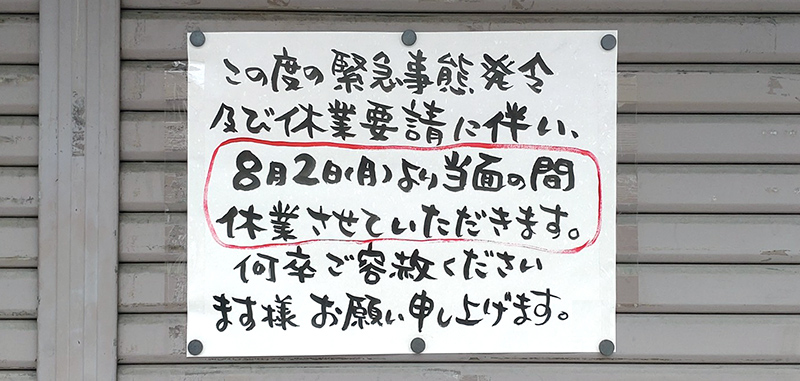 緊急事態宣言ポスター