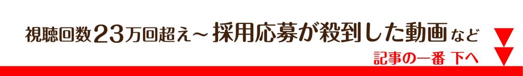 職員採用動画事例50例を紹介