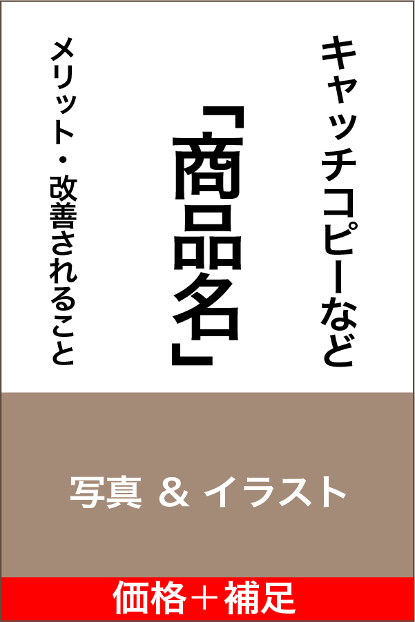 集客POPテンプレート