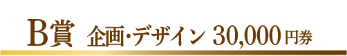 refsお年玉付き年賀くじ当選者番号の発表