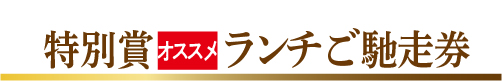 refsお年玉付き年賀くじ当選番号発表