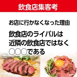 飲食店 お店に来ない理由