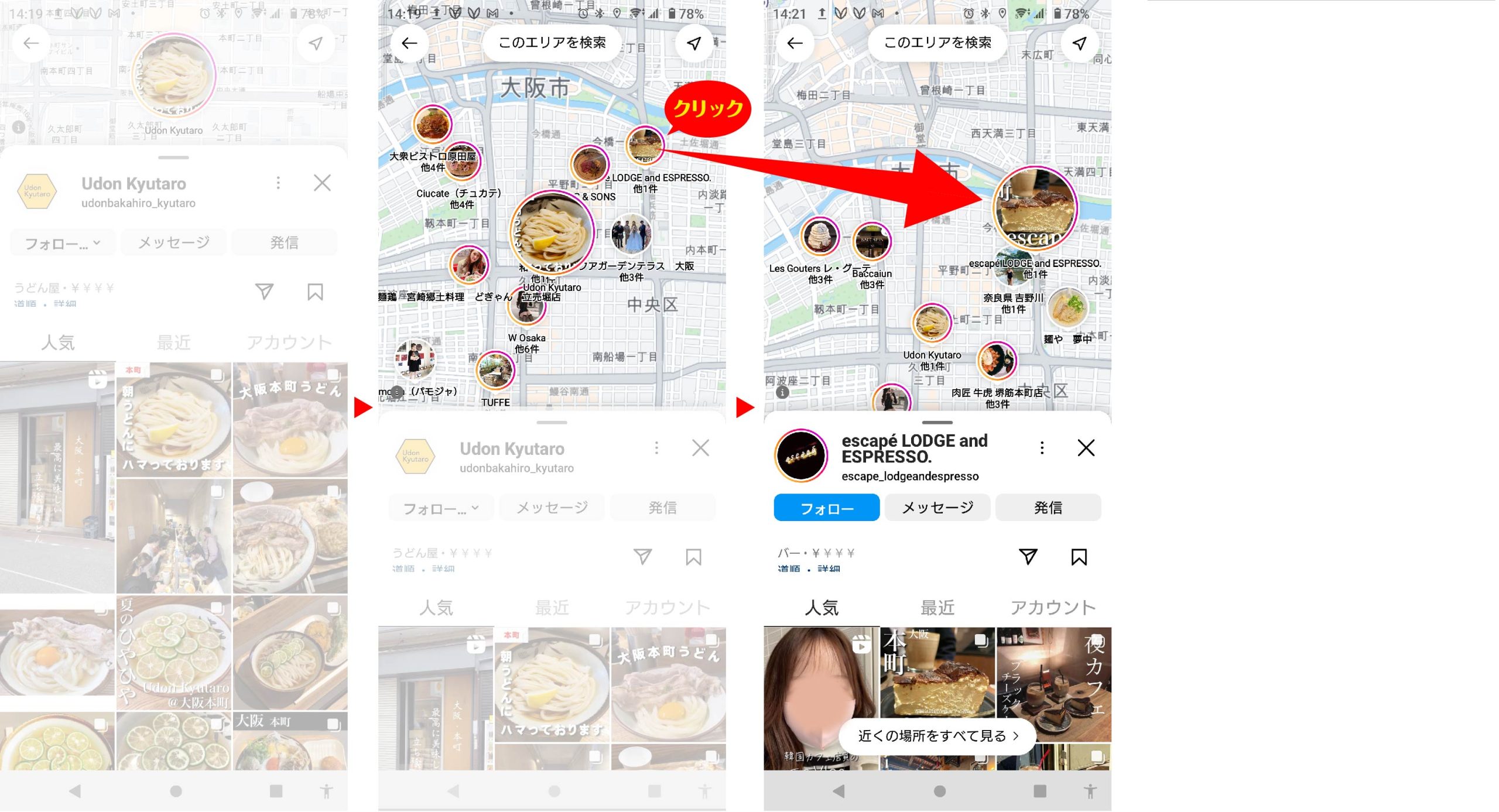 若者のインスタ活用