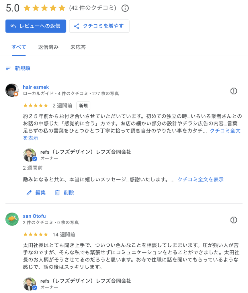 レフズ合同会社のクチコミ