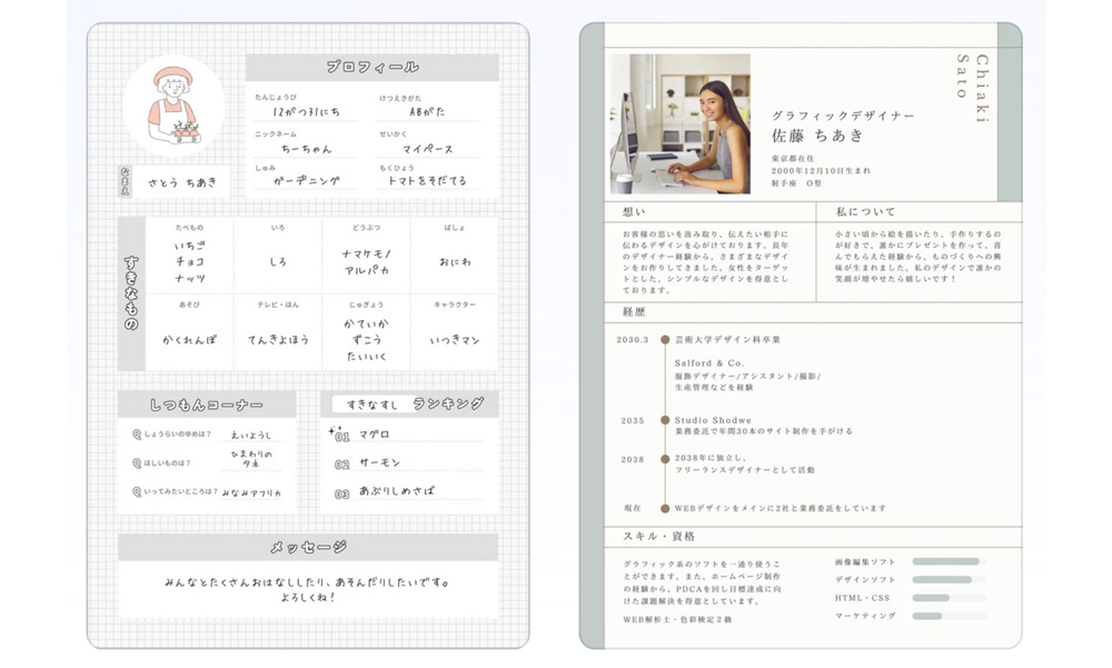 自己紹介営業促進ツール