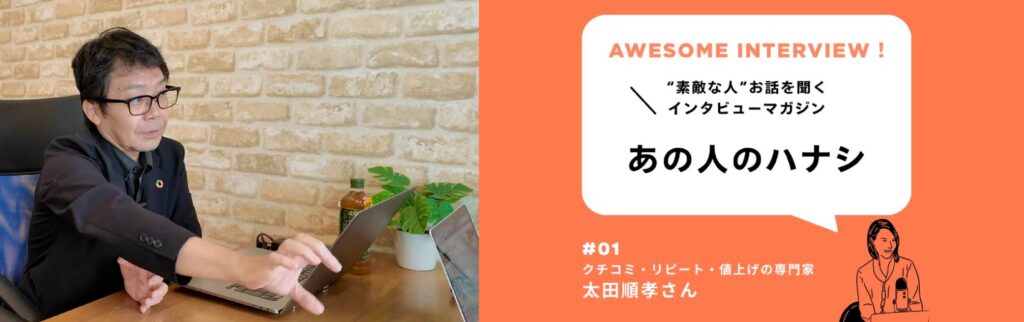 コマツマヨさんのインタビュー記事