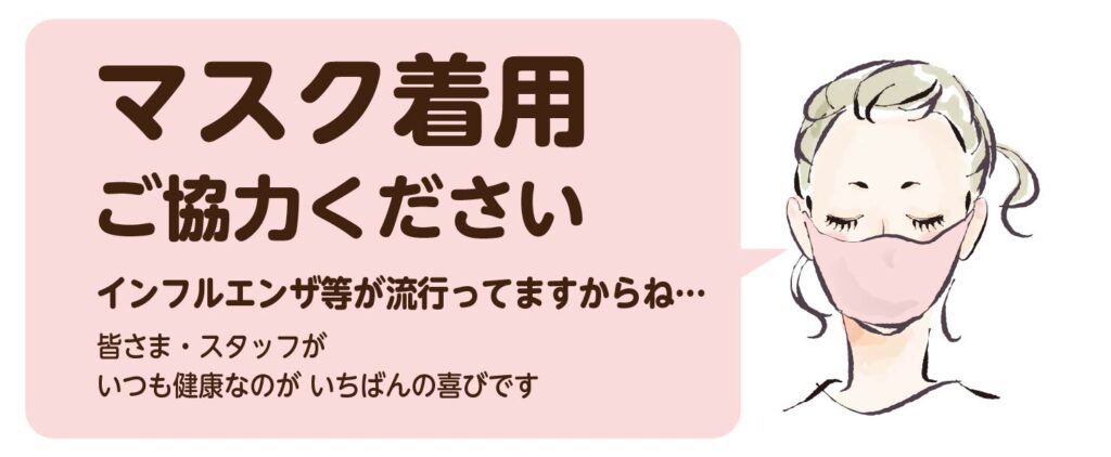 マスク案内文マスク着用のお願いPOPポスター