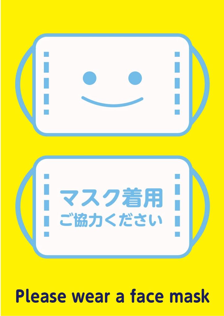 マスク着用ご協力POPポスター