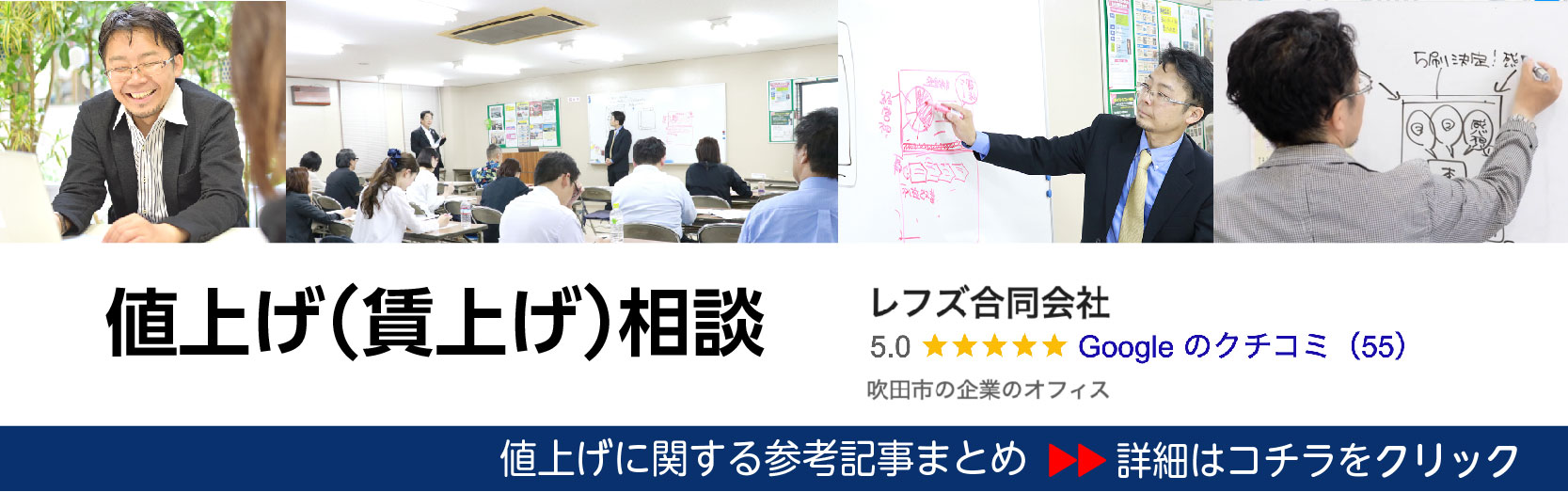 大阪値上相談ができる場所