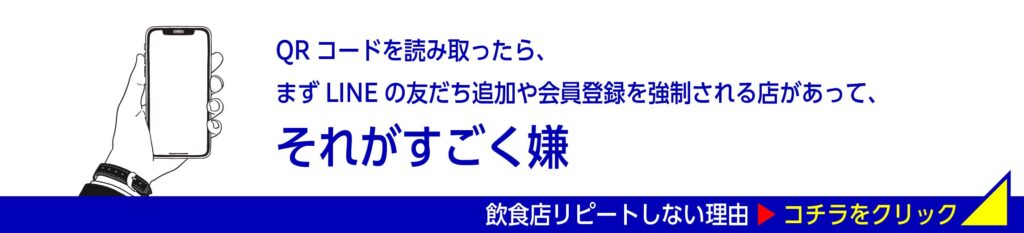 LINE登録うざい
