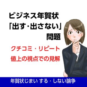 年賀状じまい