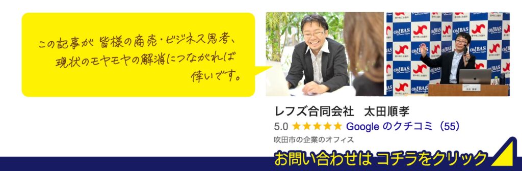 レフズ合同会社のクチコミと問い合わせ